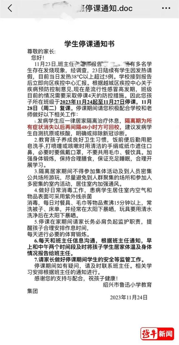 已有学校全班停课!一地疾控提醒:感染后不得带病上班上学 已有学校全班停课!一地疾控提醒:感染后不得带病上班上学