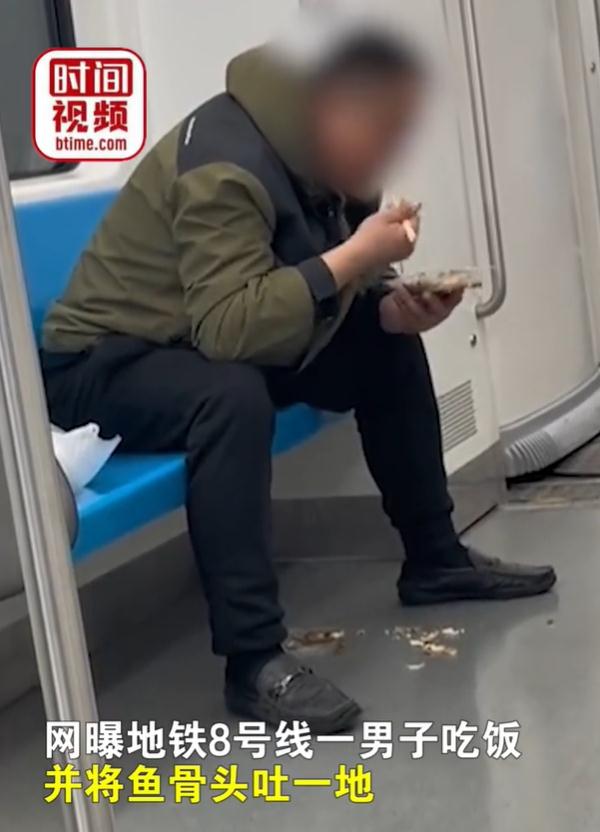 男子在地铁车厢内吃饭，还将鱼骨头吐一地…网友直呼坍台