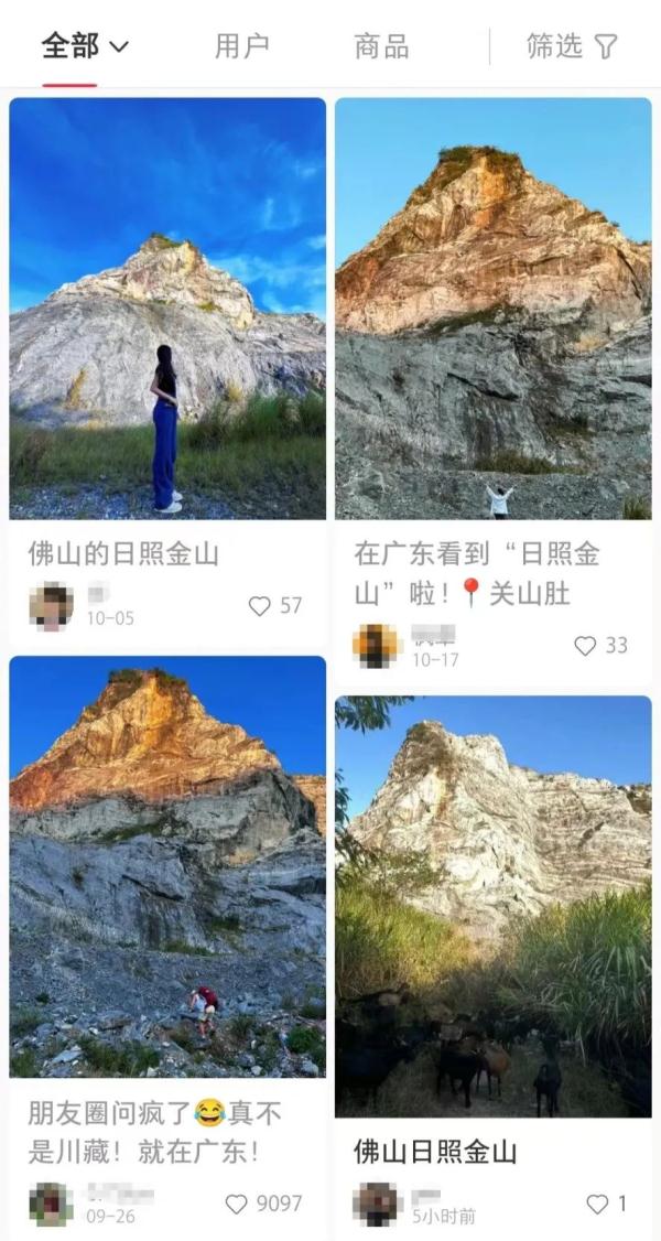 佛山“日照金山”火上热搜！官方：不建议自行前往