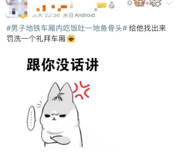 男子在地铁车厢内吃饭，还将鱼骨头吐一地…网友直呼坍台