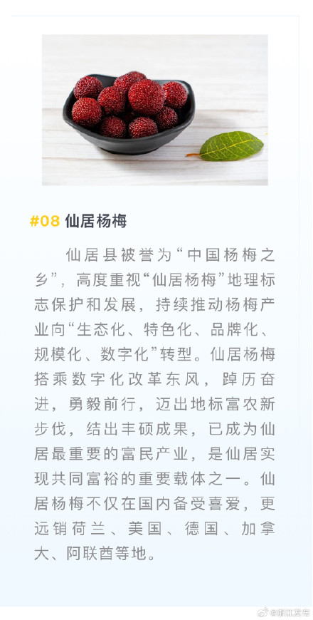 浙江8个案例入选全国典型