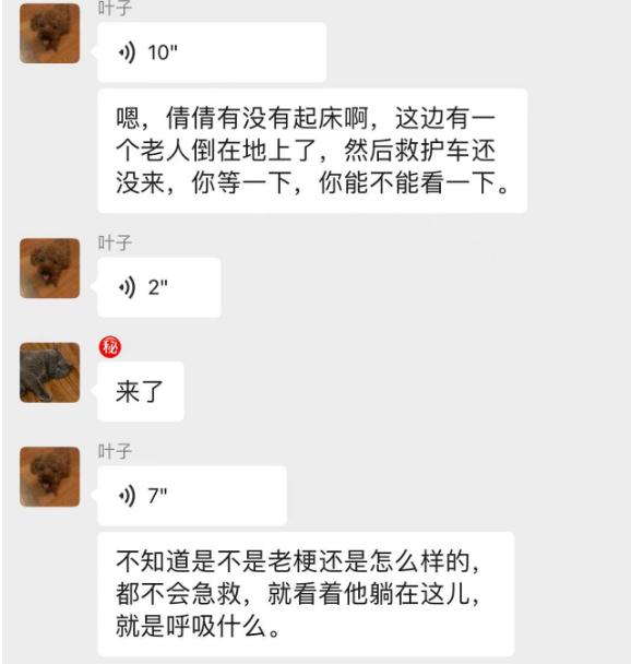 婚后第一天，新娘清早收到婆婆短信，急匆匆出门……