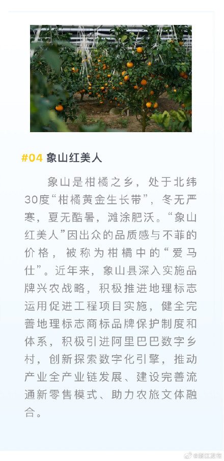 浙江8个案例入选全国典型