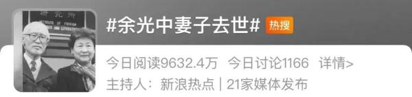 这首诗里的“新娘”去世了！他们相爱72年！