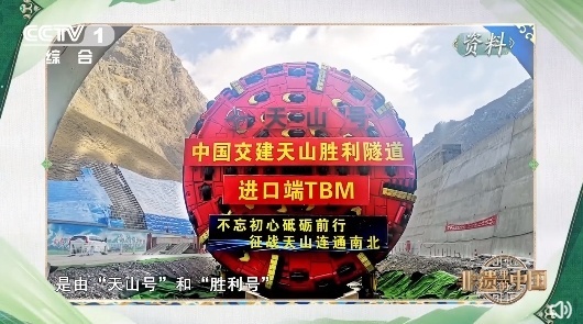 中国建世界最长高速公路隧道，预计2025年通车