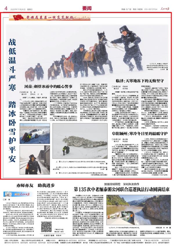 看！皑皑白雪下那一抹蓝！