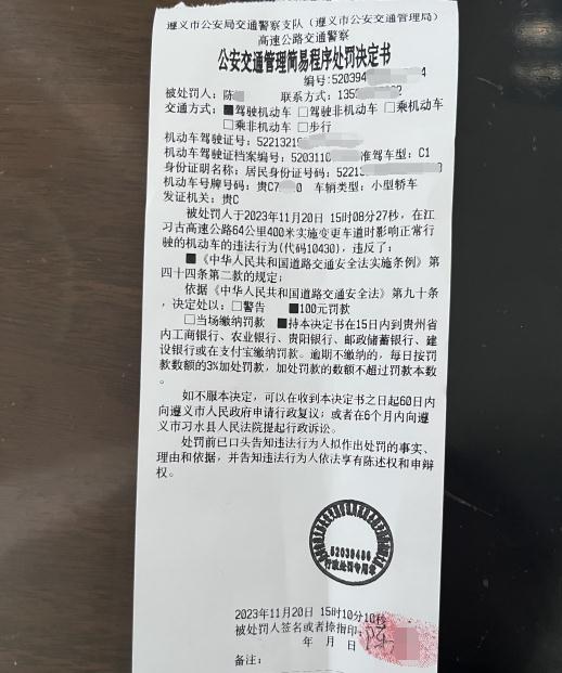 贵州一男子高速驾车“见缝插针”  直接将货车逼进......