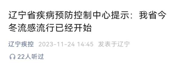 持续上升！进入高发期！一学校发布停课通知！刚刚，官方最新回应