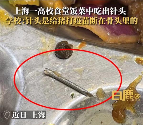 知名高校致歉