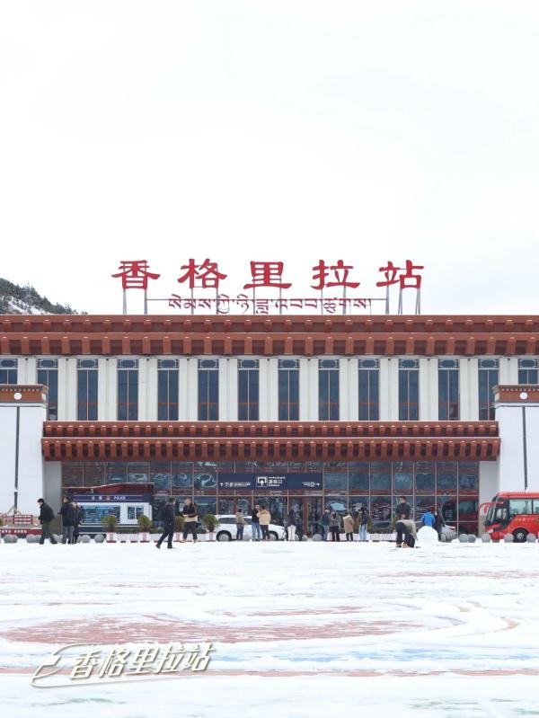 发车！坐上火车去香格里拉