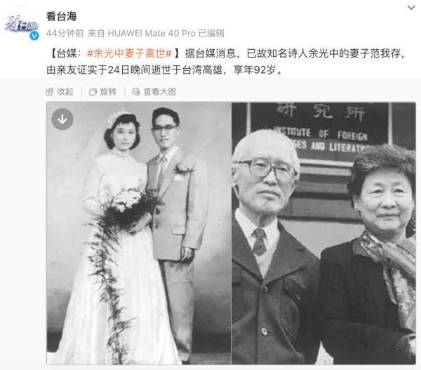 《乡愁》里的那位新娘走了...... 《乡愁》里的那位新娘走了......