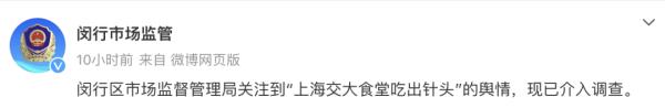 知名高校：深表歉意、自查、停业！