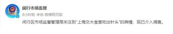 上海交大致歉!猪肉中出现针头可能有三种原因 上海交大致歉!猪肉中出现针头可能有三种原因
