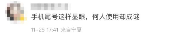 尾号999999的法拍手机号码，以2614万元“天价”成交