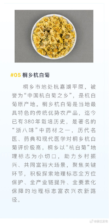 浙江8个案例入选全国典型
