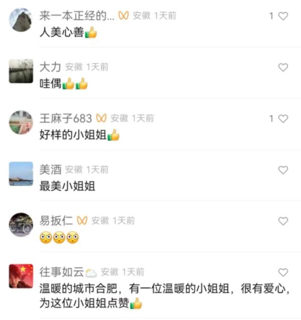 合肥全城寻找的粉衣女孩是她 合肥全城寻找的粉衣女孩是她