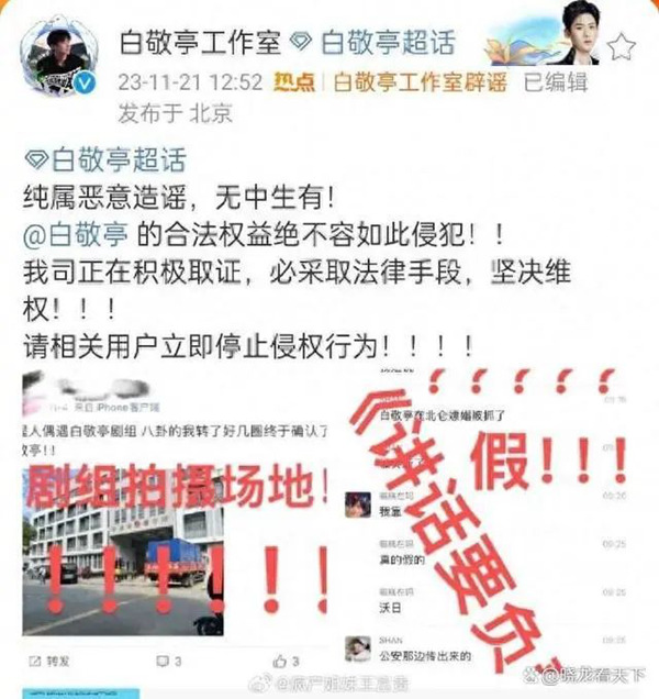 零容忍！明星对此事纷纷选择法律武器坚决反击
