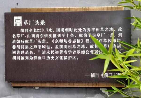 北京地铁东四十条封站改造！这个地名您念对了吗？