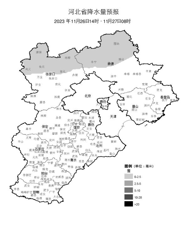 小雪+8级大风!今晚,河北这些地方有雪…… 小雪+8级大风!今晚,河北这些地方有雪……