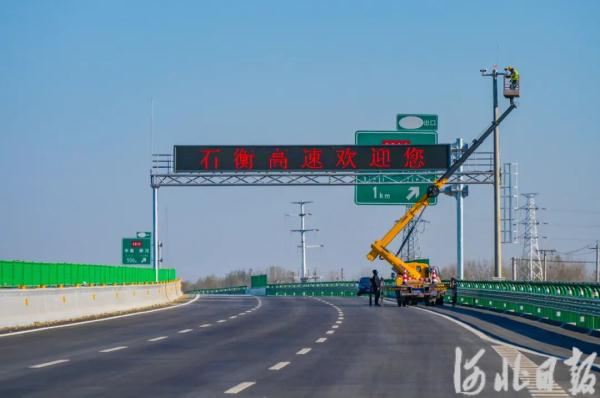 这条高速通了！40分钟，石家庄⇆衡水