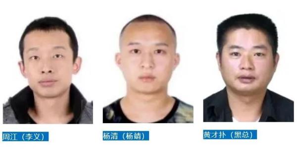 照片公布!警方公开通缉3名电诈集团重要头目 照片公布!警方公开通缉3名电诈集团重要头目