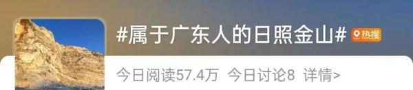 佛山“日照金山”火上热搜！官方：不建议自行前往