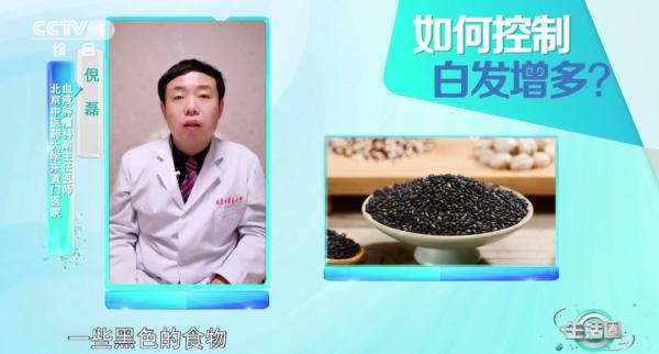 白发长在哪，病就从哪来吗？这3处尤其要注意！