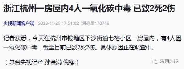 痛心！一家四口2死2伤，死者为母女…