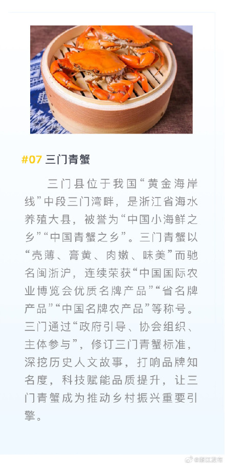 浙江8个案例入选全国典型