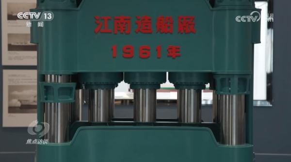 焦点访谈：登攀 奋楫向前 “船”承中国智慧