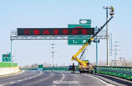 40分钟快速通达!石衡高速来了 40分钟快速通达!石衡高速来了