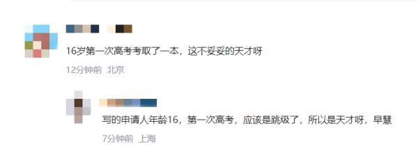 16岁女生未考上“985”大学遭父亲家暴！法院判决→