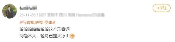 国考笔试结束，考生吐槽"上午涂彩票，下午抄资料"…
