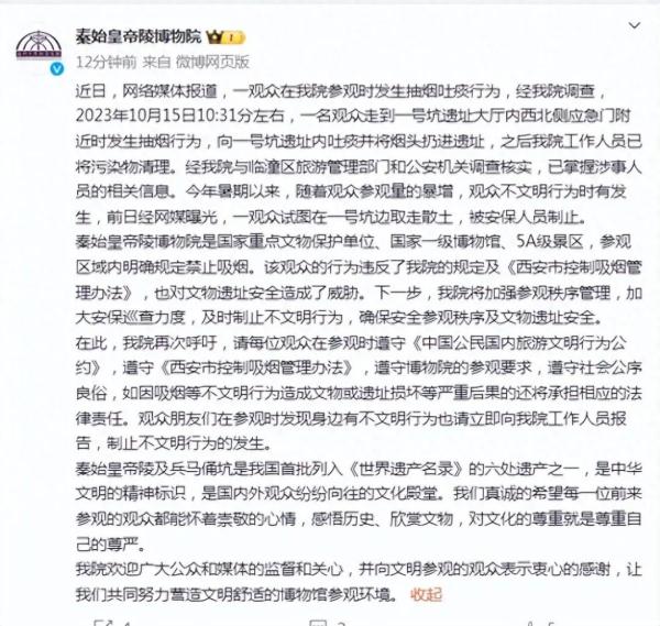游客往兵马俑坑内吐痰扔烟头！官方通报