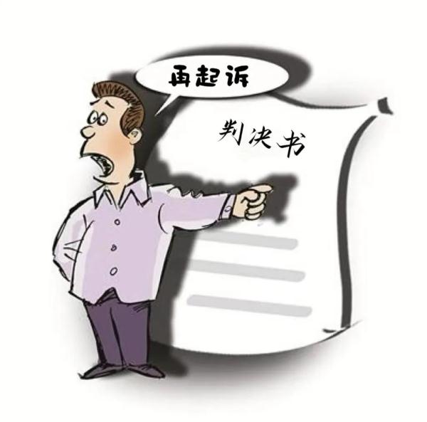 基于同一事实先后二次起诉,是否构成重复起诉? 基于同一事实先后二次起诉,是否构成重复起诉?