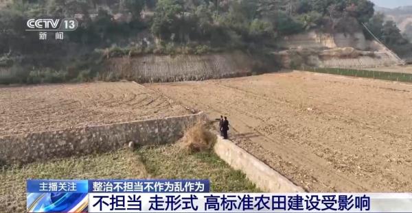 机械执行、野蛮操作……各地紧盯党员干部不担当不作为等行为 机械执行、野蛮操作……各地紧盯党员干部不担当不作为等行为