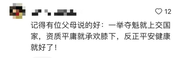 16岁女生未考上“985”大学遭父亲家暴！法院判决→