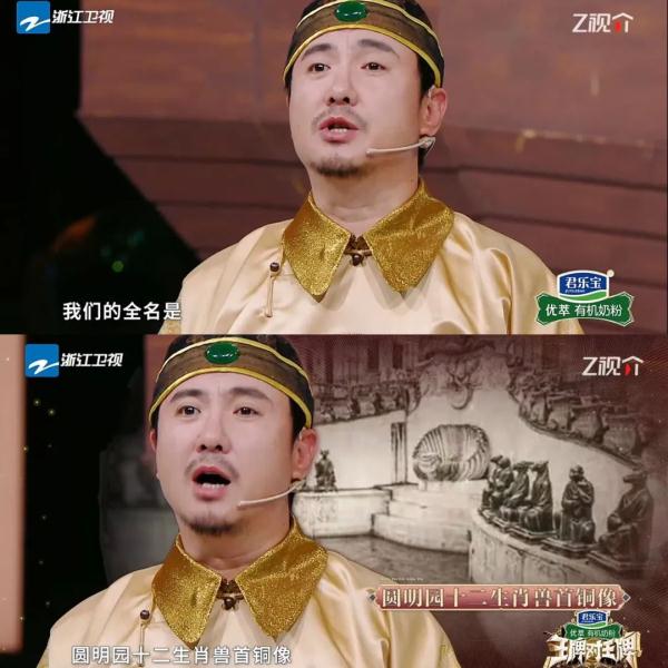 “流失文物”牵动人心，《王牌对王牌8》为“国宝”发声