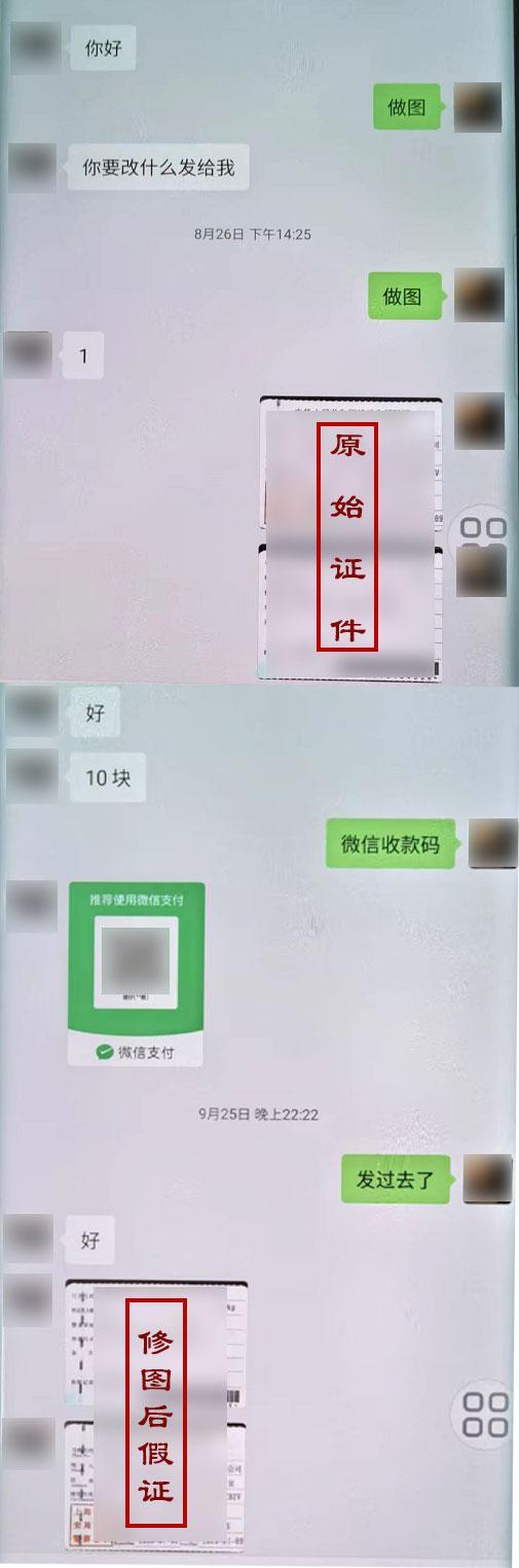 将租来的车注册为网约车赚钱,男子变造6张行驶证被刑拘 将租来的车注册为网约车赚钱,男子变造6张行驶证被刑拘
