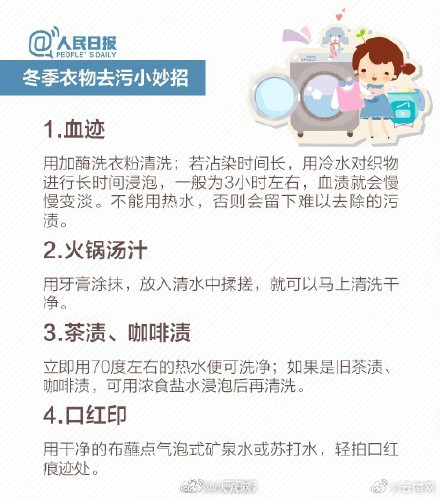 超实用!秋冬洗衣必备技巧 超实用!秋冬洗衣必备技巧