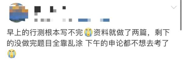 国考笔试结束，考生吐槽"上午涂彩票，下午抄资料"…