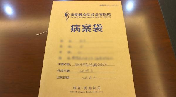 “随时都在恐惧中！”贵阳女子隆鼻术后流脓又流血，索赔15000元