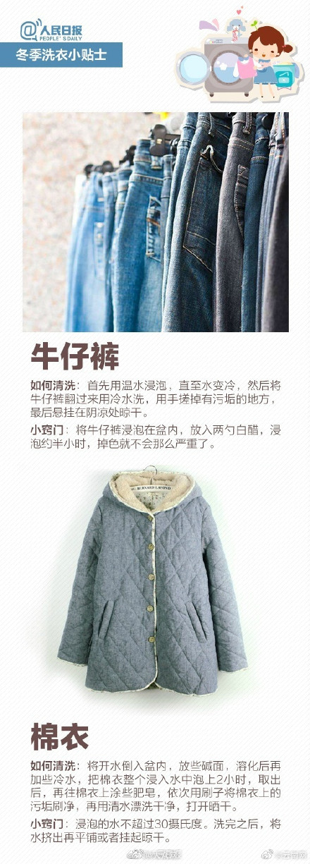 超实用!秋冬洗衣必备技巧 超实用!秋冬洗衣必备技巧