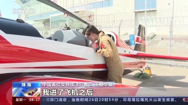 中国首位女特技飞行教员王曌华宸：给更多孩子带去飞行“种子”