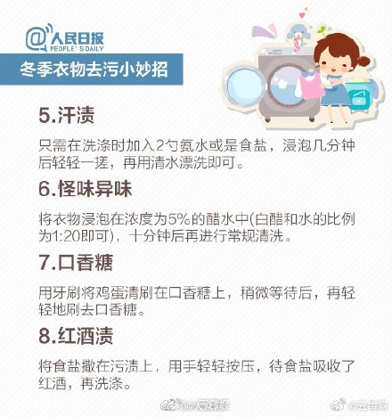 超实用!秋冬洗衣必备技巧 超实用!秋冬洗衣必备技巧