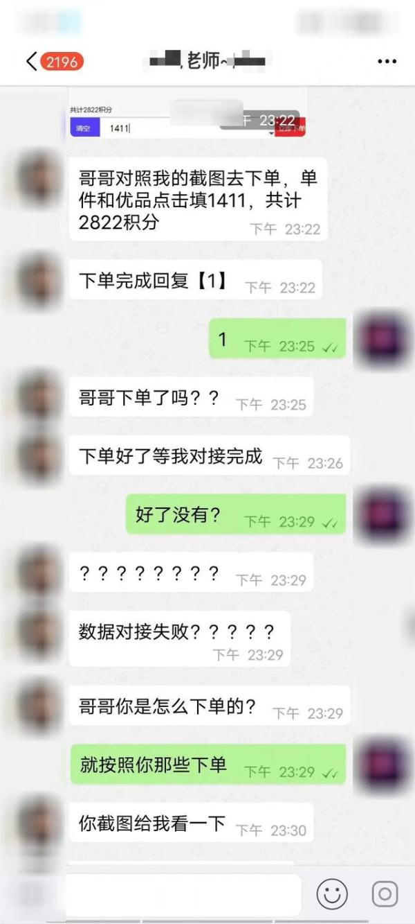 “同城上门服务”发来邀请，小伙深夜心跳加速