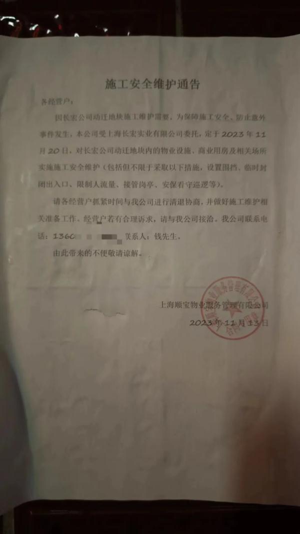 上海这家经营17年的超市闭店,爷叔表示遗憾:到月底都要拆掉了 上海这家经营17年的超市闭店,爷叔表示遗憾:到月底都要拆掉了