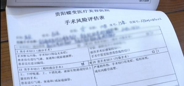 “随时都在恐惧中！”贵阳女子隆鼻术后流脓又流血，索赔15000元