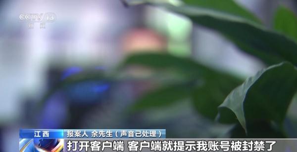 AI人工智能外挂10年被封禁报案人称账号被封号(图2)