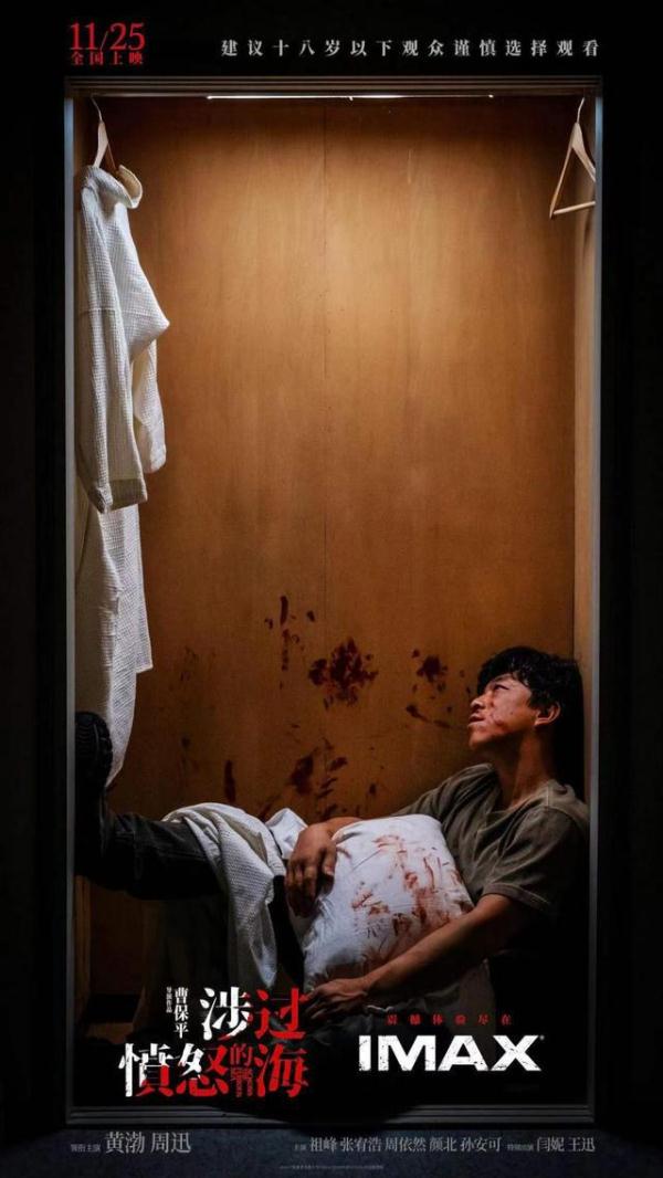 《涉过愤怒的海》热映 声音指导王钢揭秘幕后创作 《涉过愤怒的海》热映 声音指导王钢揭秘幕后创作